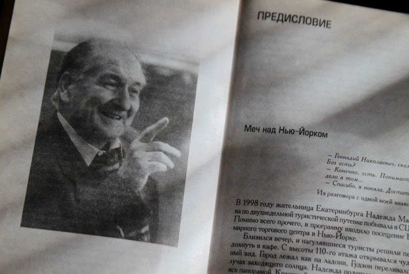 dulnev_kniga.jpg